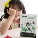 이사도라 | 디즈니프린세스 전 세계 30개국 어린이가 읽은 <이사도라문>의 스핀오프작 프린세스 에메랄드!!