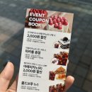 역촌역 화장실 | 투썸플레이스 역촌역점 오픈 후기 (오픈 행사 &amp; 쿠폰 정보)