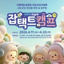 (주)디지털타임스 | [공지] 2026 고립·은둔 청년을 위한 "AI 실무형 잡택트 캠프" 1기 모집(~4/23)