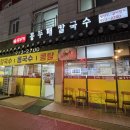 서정식당 | [가라뫼/식당] 행신/서정마을 홍두깨칼국수ㅣ내돈내산