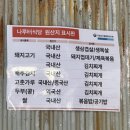 송파나루(관리동)화장실 | [송파나루] &#34;나루터식당&#34; 송리단길맛집, 고기 꿀맛도리집