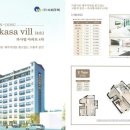 까사빌