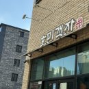 호민 - 12781 | 오송중식당 맛집, 호민객잔 방문 후기