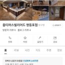 옵티머스 빌리어드 영등포점 이미지