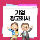 대신광고기업 | 매출을 바꾸는 마케팅 법칙, 든든한 기업 광고회사와 시작하세요