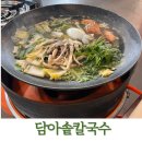 담아 | 포곡맛집추천 신선한 해산물이 가득한 담아솥칼국수 후기
