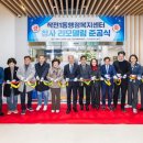 작전1동 행정복지센터 웹이코노미