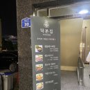 덕본집 이미지