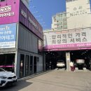 타이어테크 마곡점 이미지