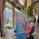 조이풀패밀리 이미지