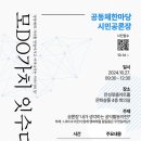 한마당 이미지