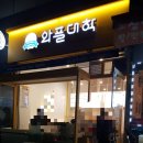 와플대학천왕역캠퍼스
