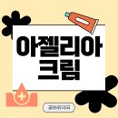 꽃바위약국 이미지