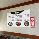 대가보양탕 이미지