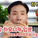 하모니카첫걸음 이미지