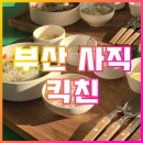 킥친 이미지
