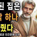 부모가 자식에게 줘야 할것 이미지