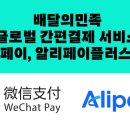 플러스페이 머니투데이