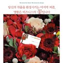 플로라9 이미지