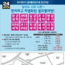 워시엔조이셀프빨래방남부