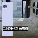 블루모텔(현 라온호텔) | 부산 키즈 풀빌라 송정 숙소 국내 풀빌라 추천