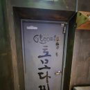 토모다찌 이미지