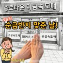 종로3가 귀금속 거리 순금반지 1돈 구매후기 | 금시세,세공비,현금가 정리