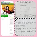 가수 박승희 ㅡ 불이야 ~~TBN 한국교통방송 '한밤의 교차로 생방송 출연' 이미지