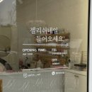 맥시칸계양점통닭 | 1월 중순은 정말 바빴다! 일산 나들이, 폭풍 체험단 일정, 내돈내산 자석젤네일, 계산동 굴찜, 동기들과...