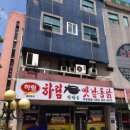 하림가마솥통닭 네이버블로그