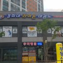 경희대라이온태권도 이미지