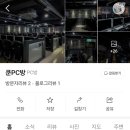 쿤PC방 이미지