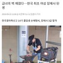 금녀의 벽 깨졌다…한국 최초 여성 장제사 탄생 이미지