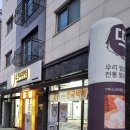 궁 잔기지떡 부천점 이미지