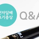 전자담배아메리퀴드안양 이미지