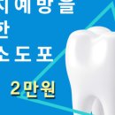 송파그린치과 이미지