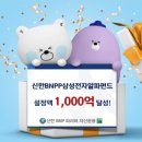 신한전자 이미지