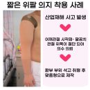 신용의수족보조기 이미지