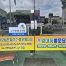 포근한방문요양센터 이미지