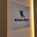 행정사법인 이미지