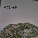어르신쉼터(온양온천역 방문객센터) | 보령 죽도 상화원 운영 요일 확인 필 입장료 바다 품은 작은 섬의 정원