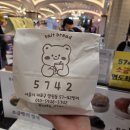 스위트하우스 - 강화군 해안남로 2463-18 | 신세계강남 스위트파크 팝업 왁뿌소금빵 후기(카페5742, 하우스오브신세계, 광교갤러리아)