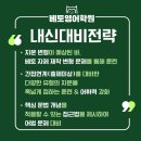 삼평중학교 내 이미지