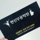 현진무용학원 이미지