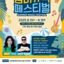 기장임랑썸머뮤직페스티벌 티스토리