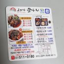 구쁘다코다리 이미지