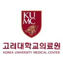 고려병원 앞 이미지