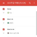 나의여행지도