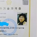 유기 농업기능사 국가기술자격증 이미지