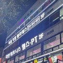 라반휘트니스 본오2호점 이미지